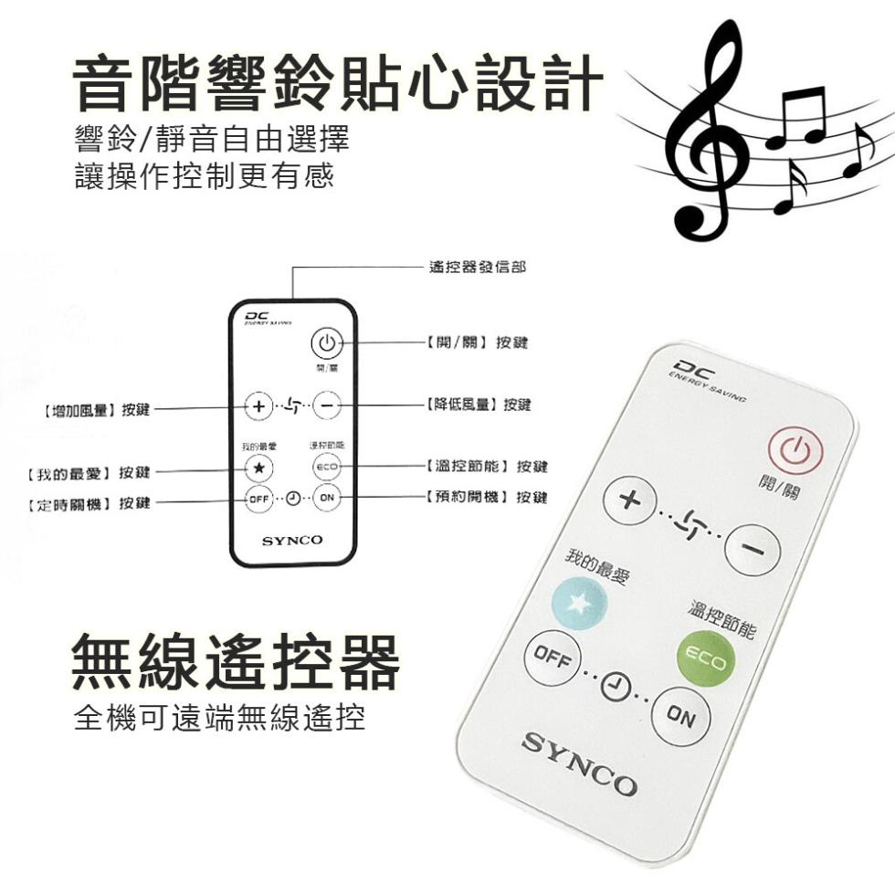音階響鈴貼心設計，響鈴/靜音自由選擇，讓操作控制更有感，【增加風量】按鍵，遙控器發信部，③①①③，【開/關】按鍵，【降低風量】按鍵，開/關，【溫控節能】按鍵，【預約開機】按鍵，我的最愛，溫控節能，我的最愛，【我的最愛】按键，【定時關機】按键，無線遙控