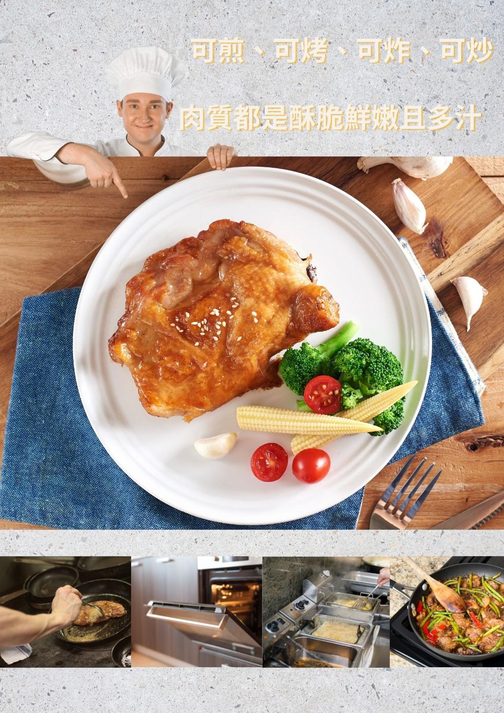 可煎、可烤、可炸、可炒，肉質都是酥脆鮮嫩且多汁。