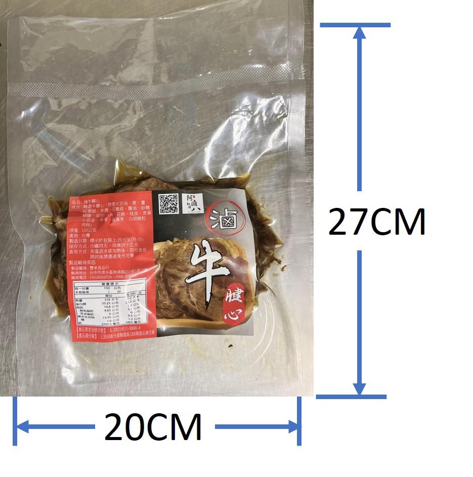 品名:旋牛腱心，成分 精選牛腱心,特恩大豆油、蔥·，紅西站、東酒、花草頭、醬油、砂糖，精鍵、發包小油、花椒、桂皮、香葉，小農香、草果、污漢果,白胡椒粒，淨重:150公克，產地:台灣，製造日期:標示於包裝上(西元年月/日)，保存方式:冷藏四天、冷凍四十