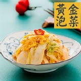 益康美食館-黃金泡菜