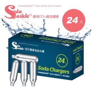 免運!【SodaSparkle】舒打健康氣泡水機專用CO2鋼瓶-24入 720g/盒 (10盒，每盒343.2元)