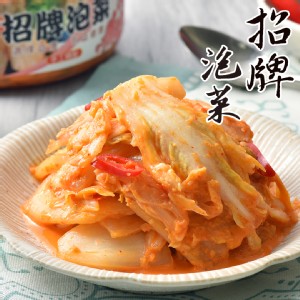 【益康泡菜】招牌泡菜(小辣/大辣)