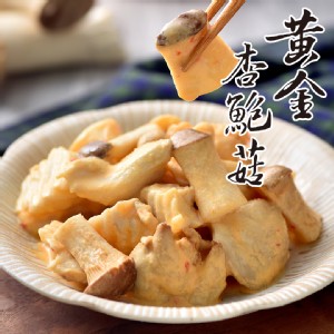 【益康泡菜】黃金杏鮑菇(小辣/大辣)