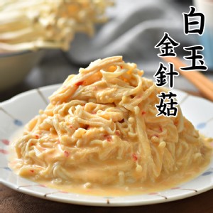 【益康泡菜】白玉金針菇