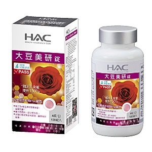 HAC-大豆美研錠--永信藥品以製藥專業生產保健食品