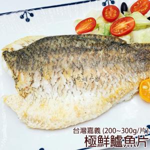免運!【海鮮一番】台灣嘉義極鮮去刺鱸魚排 200~300g/包 (40包，每包110元)