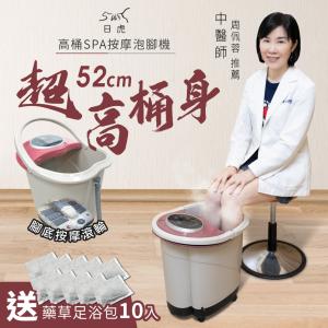 【日虎】高桶SPA按摩泡腳機/贈泡腳包10入