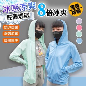 免運!【QIDINA】台灣設計款 馬卡龍抗UV涼感防曬外套(尺寸顏色任選) M-XL (12件，每件269.1元)