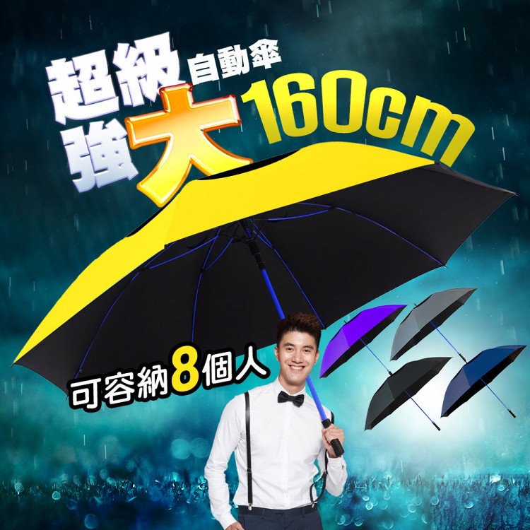 【QIDINA】雨天必備巨型抗風超大無敵傘-D TDN