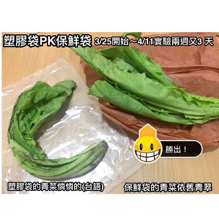 塑膠袋PK保鮮袋325開始~401實驗兩週又3天，塑膠袋的青菜憐憐的(台語)，勝出!保鮮袋的青菜依舊青翠。