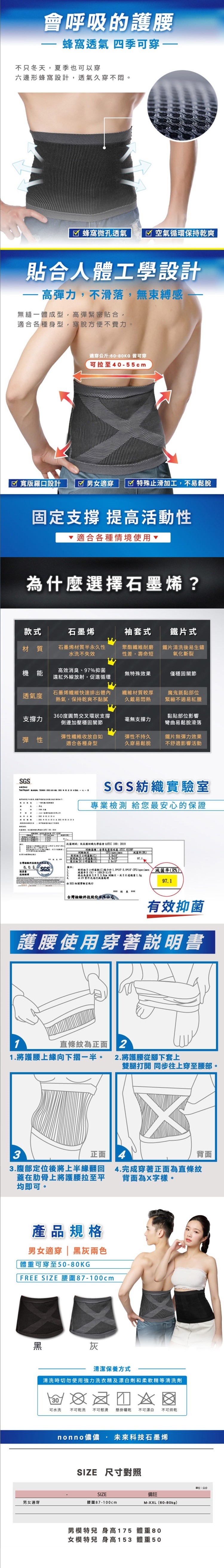 不只冬天,夏季也可以穿，六邊形蜂窩設計,透氣久穿不悶。貼合人體工學設計，—— 高彈力,不滑落,無束縛感，無縫一體成型,高彈緊密貼合,適合各種身型,穿脫方便不費力。會呼吸的護腰，—— 蜂窩透氣 四季可穿 ——，☑ 寬版羅口設計 ☑ 男女適穿 ☑ 特殊止