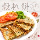 【非餅尋嚐】穀粒餅(半圓片)