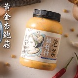 黃金杏鮑菇(650克+-5%)