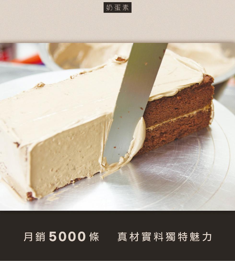 奶蛋素，月銷5000條，真材實料獨特魅力。