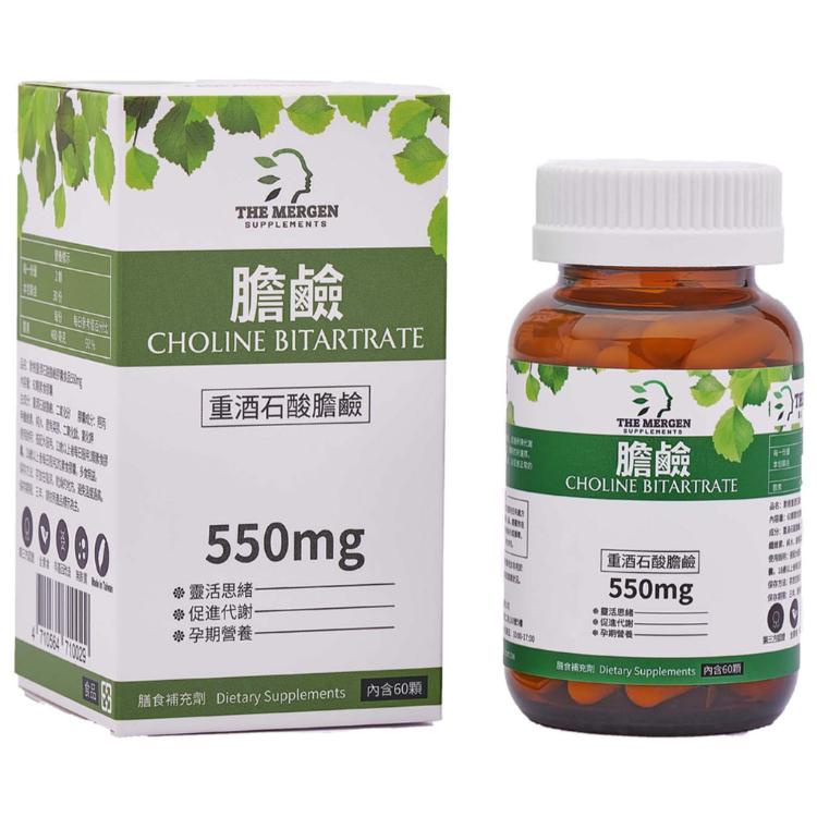 【MERGEN默根】重酒石酸膽鹼550mg 高效吸收、素食、孕婦、老年人、上班族、學生首選