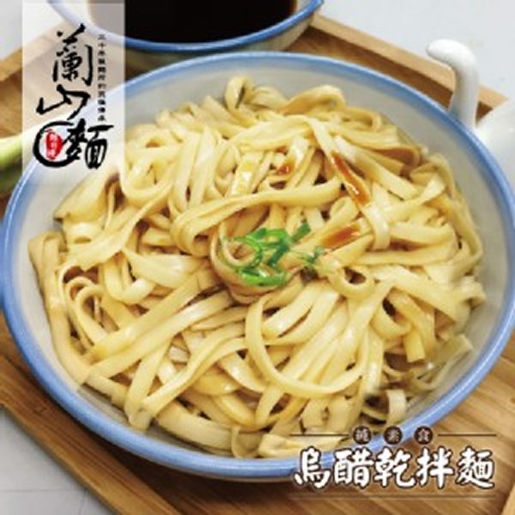 贈品-細麵-烏醋口味