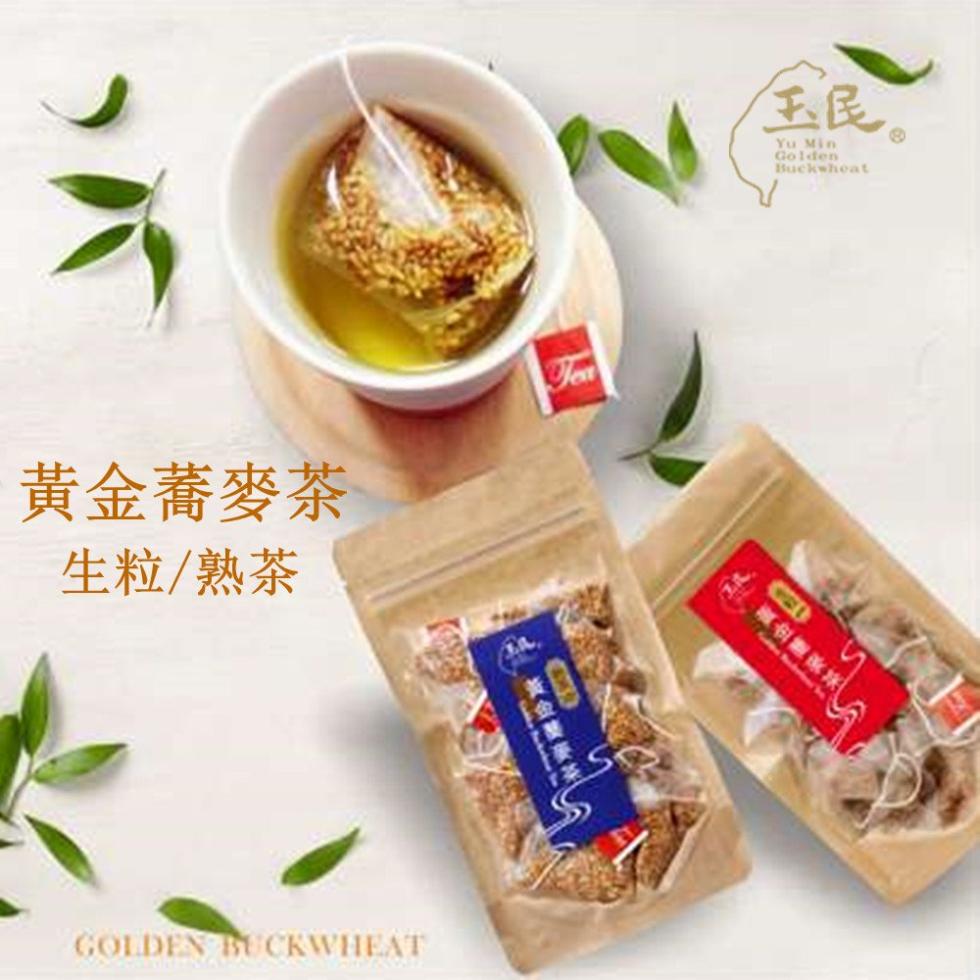 【玉民】台灣100%黃金蕎麥茶-生粒&熟茶無咖啡因立體茶包 純天然