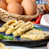 【杰哥蛋餅】台式手工揉麵早午餐蛋餅皮-九層塔