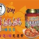 極品韓式泡菜(600g)罐裝~有添加蘋果泥的更美味喔~