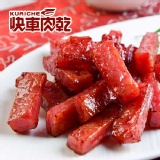 【快車肉乾】特厚蜜汁豬肉乾 特價：$89