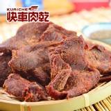 【快車肉乾】黑胡椒牛肉干【隨手輕巧包】 特價：$99