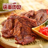 【快車肉乾】麻辣牛肉乾【隨手輕巧包】 特價：$99