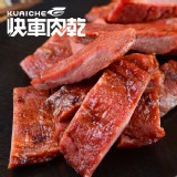 【快車肉乾】菲力豬肉乾 (原味/黑胡椒)★兩種口味【超值分享包】