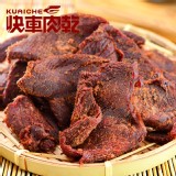 【快車肉乾】黑胡椒牛肉乾【超值分享包】