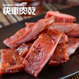 【快車肉乾】菲力豬肉乾 (原味/黑胡椒)★兩種口味【超值分享包】