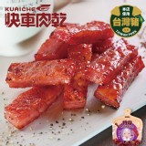 【快車肉乾】招牌特厚黑胡椒豬肉乾 【豪華分享包】 特價：$225