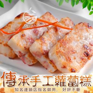 【歐嘉嚴選】手工傳承港式蘿蔔糕