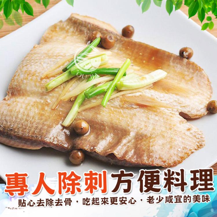 【歐嘉嚴選】台南去刺虱目魚肚