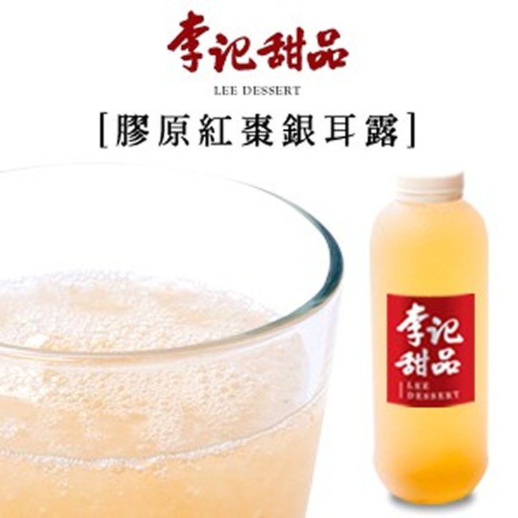 李記甜品 |台灣樂天市場：【李記甜品】膠原紅棗銀耳露 1000ml/瓶