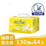 春風寶島抽取式衛生紙130抽x8包x8串共64包入箱購【可投入馬桶沖掉，易分散不堵塞】