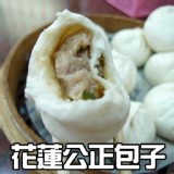 花蓮超人氣排隊美食:公正街包子