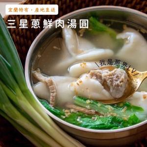 (新上市)【赫家人】三角鮮肉湯圓(口味任選)