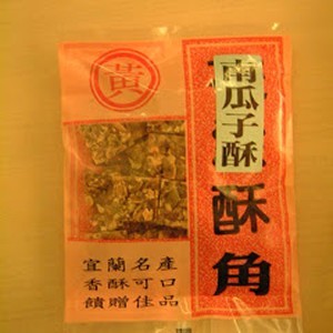 南瓜子酥