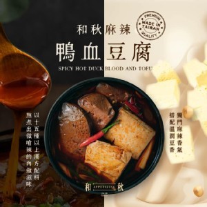 麻辣豆腐