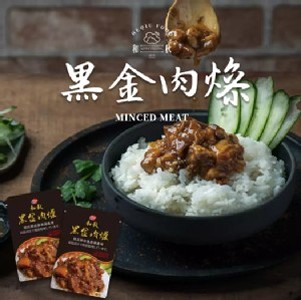 秘製黑金肉燥 5入/ 盒