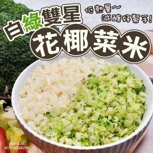 白綠雙星 花椰菜米500g