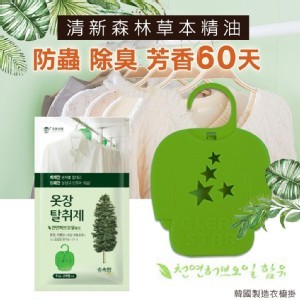 香草本精油衣櫥掛-清新森林(單包)