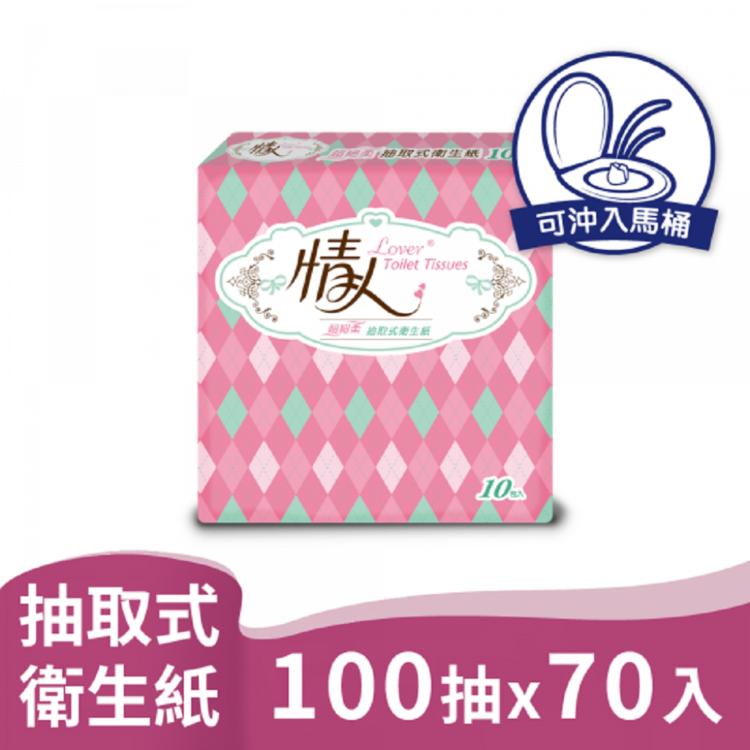 情人衛生紙時尚菱格紋抽取100抽X10包X7串共70入/箱 產品可沖入馬桶 易分散不堵塞