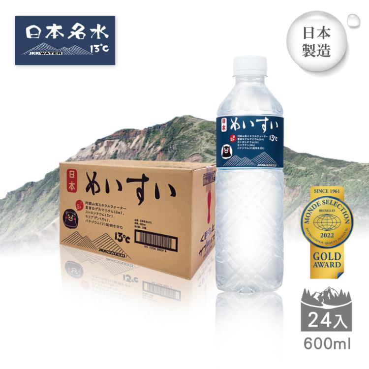 【日本名水13度C】JKKWATER(600mlx24) 日本原裝進口【礦泉水/天然水/軟水】