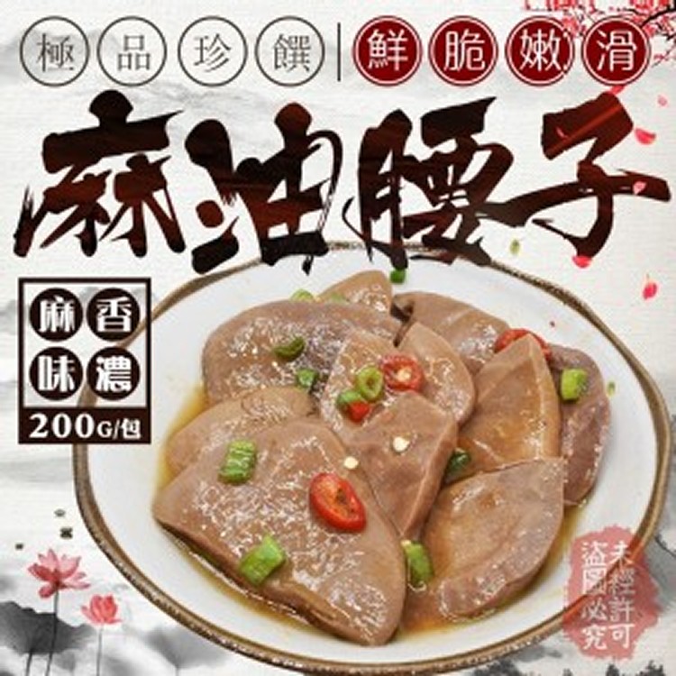 極品珍饌 麻油腰子