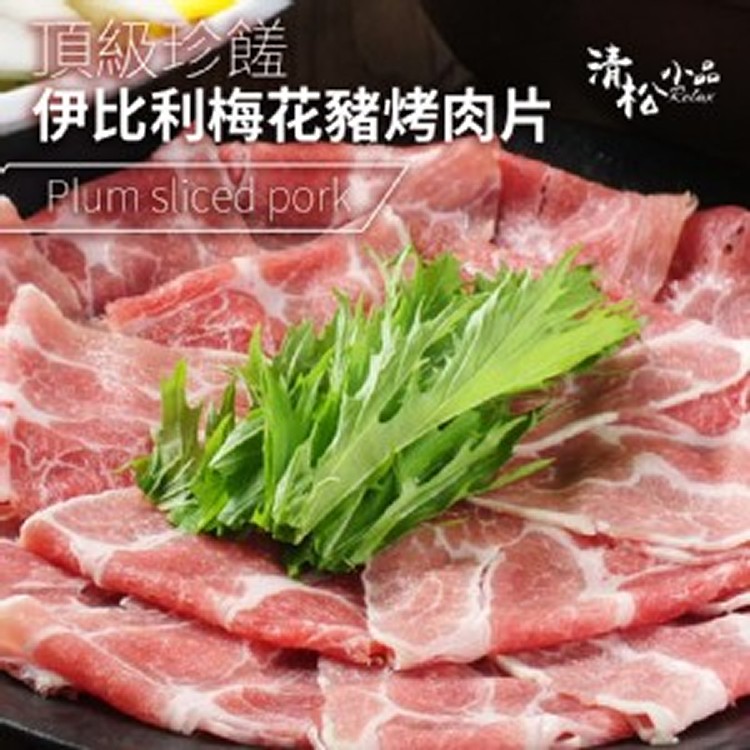 頂級珍饈伊比利梅花豬烤肉片-250g