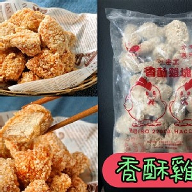 香酥雞塊(1000g)