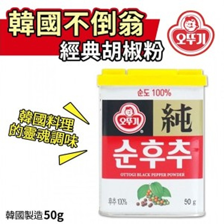 韓國不倒翁經典胡椒粉 50g