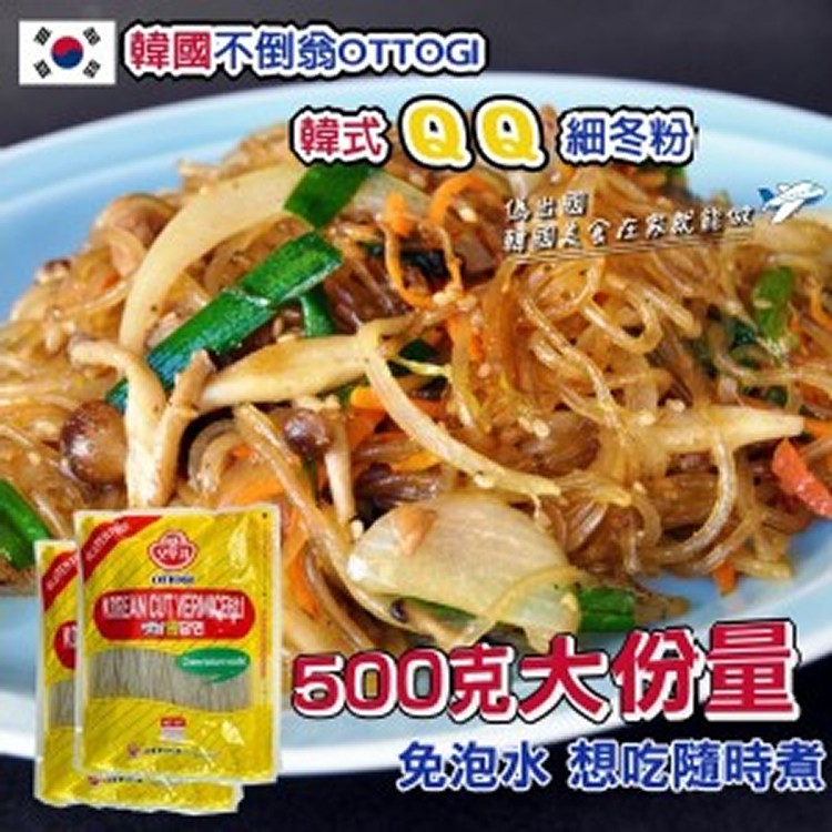 不倒翁(OTTOGI)韓式正Q冬粉500g