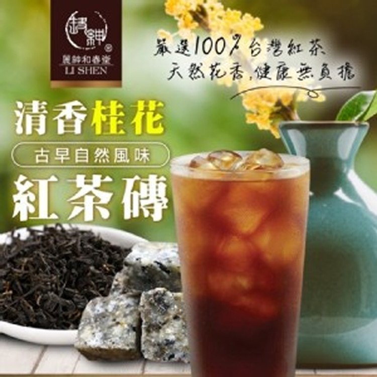 清香桂花紅茶磚 250g