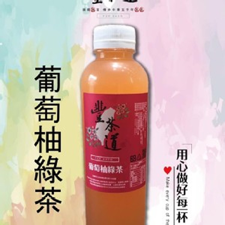 葡萄柚綠茶